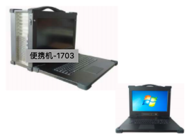 加固筆記本,保護隱私和數據安全。